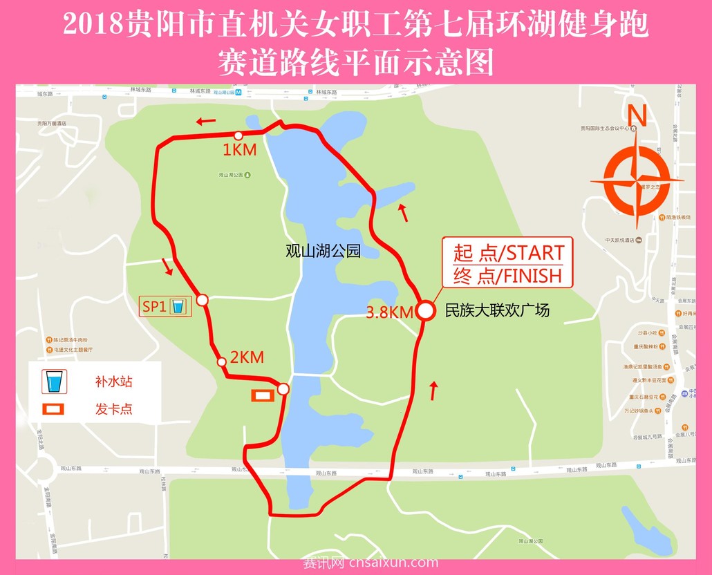 2018贵阳市直机关女职工第七届 环湖健身跑