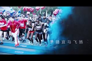 2017宜昌国际马拉松总结片