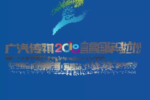 2018宜昌国际马拉松总结片