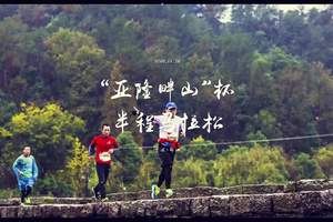 2016“亚隆畔山”杯最忆鄞江半程马拉松-赛事纪录片