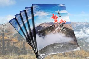 大秦岭又一本攻略性图书《大秦岭之魂——鳌山探秘》正式出版上市 