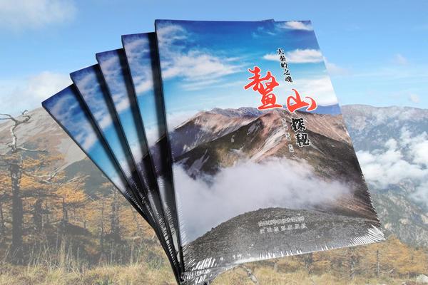 大秦岭又一本攻略性图书《大秦岭之魂——鳌山探秘》正式出版上市 