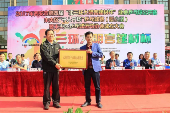 西安市第四届业余乒乓球公开赛在北三环大明宫盛大开幕