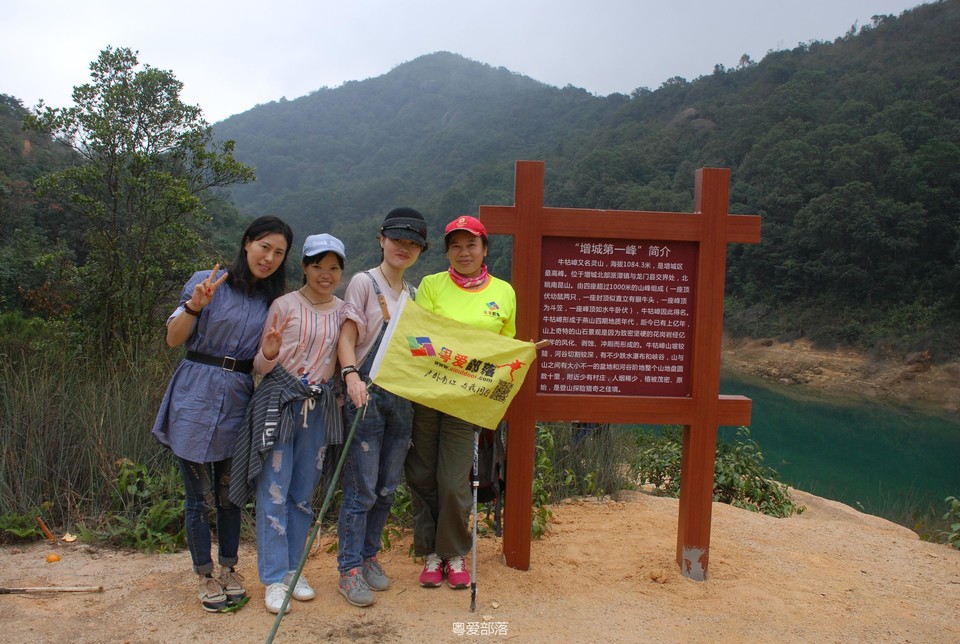 170108增城牛牯嶂