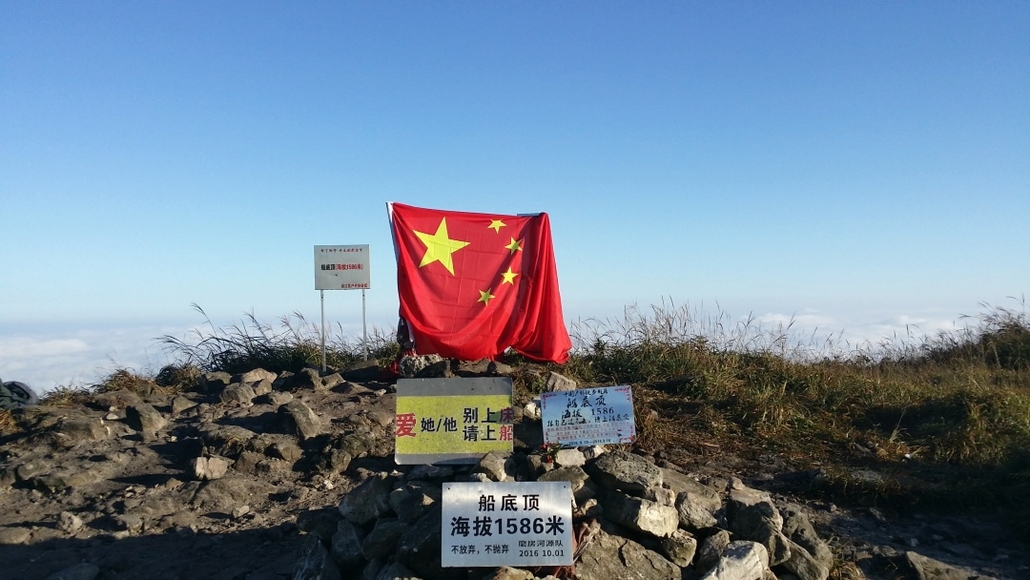 (20)11.27晚出发【罗布线穿越】上天的恩赐与考验-船底顶/2天2夜-户外活动图-驼铃网