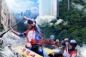 【深圳/东莞出发】清远漂流之王-黄腾峡漂流+黄腾十八瀑+环形音乐瀑布1日游，纯玩无购物