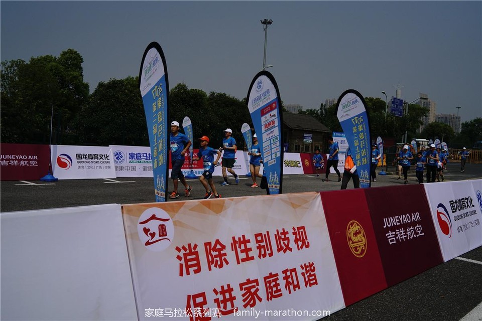 第二届上海市家庭马拉松 (1)