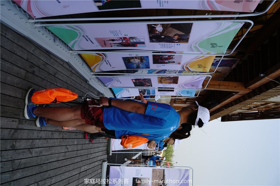 第二届上海市家庭马拉松 (8)