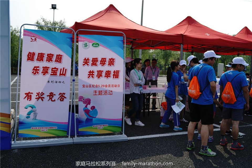第二届上海市家庭马拉松 (9)