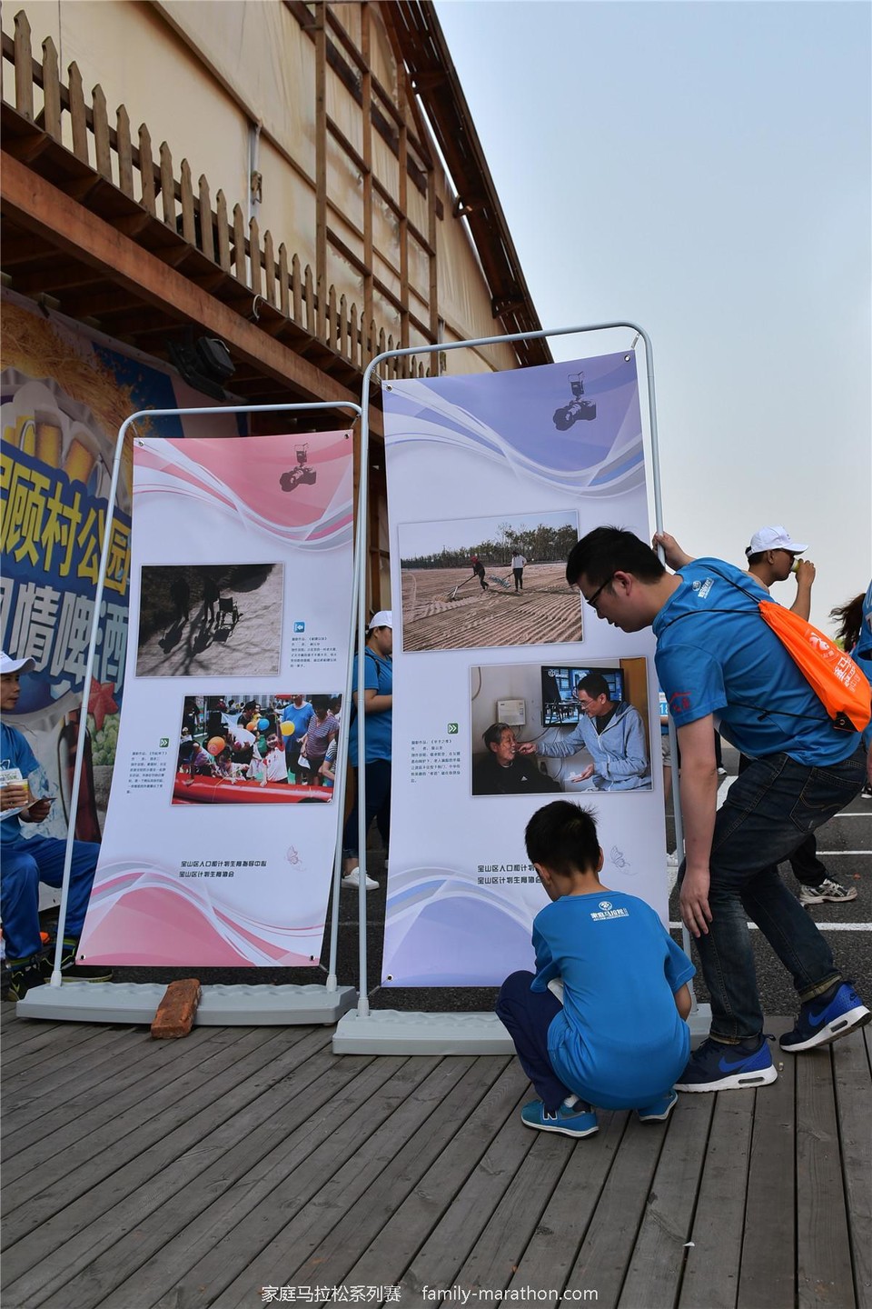 第二届上海市家庭马拉松 (17)