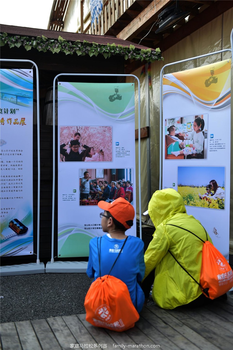 第二届上海市家庭马拉松 (21)