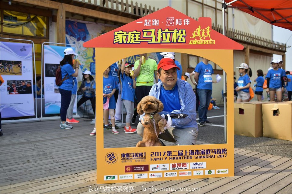 第二届上海市家庭马拉松 (22)