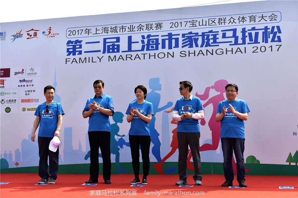 第二届上海市家庭马拉松 (27)