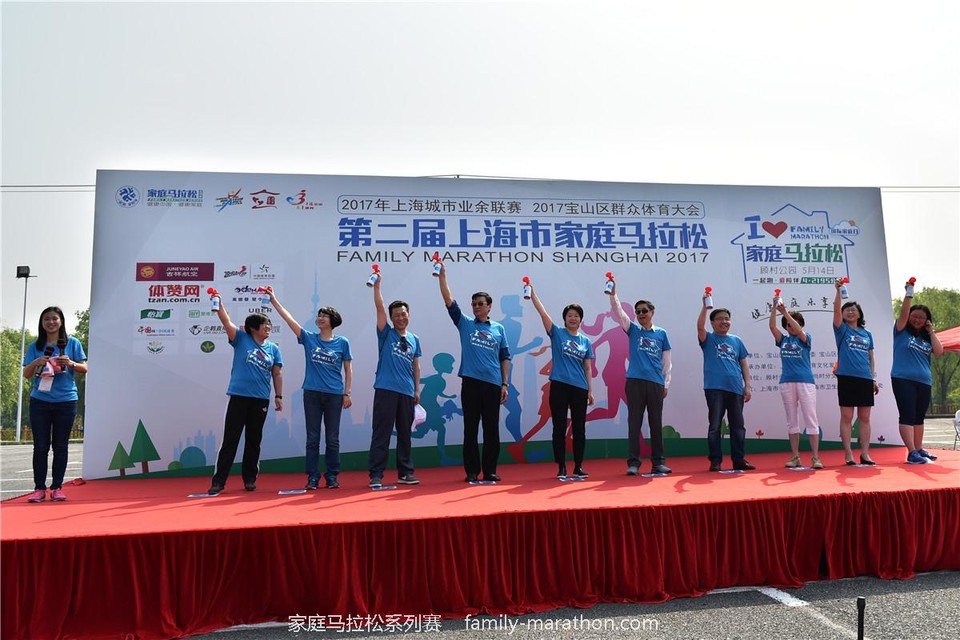 第二届上海市家庭马拉松 (29)