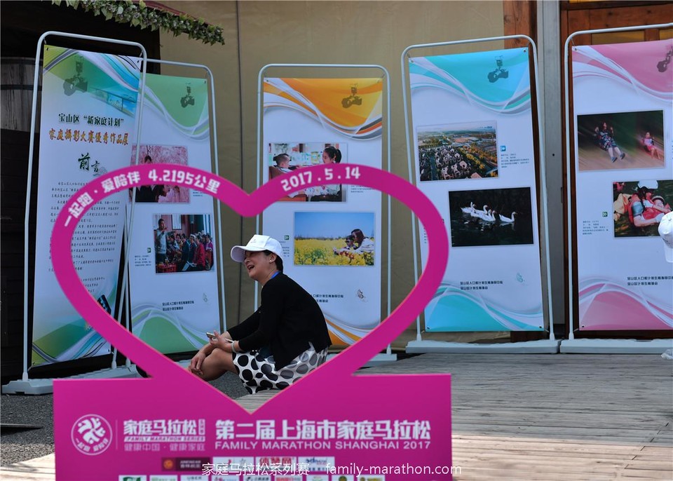 第二届上海市家庭马拉松 (30)