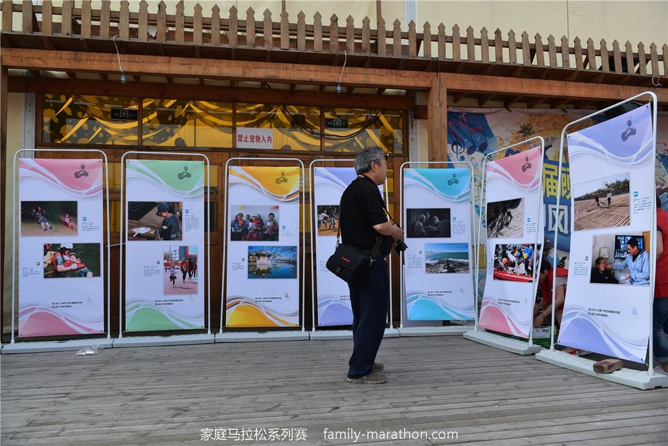第二届上海市家庭马拉松 (31)