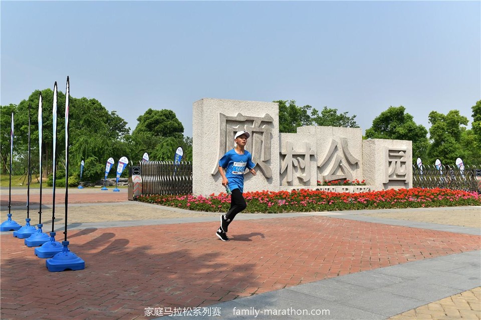 第二届上海市家庭马拉松 (32)