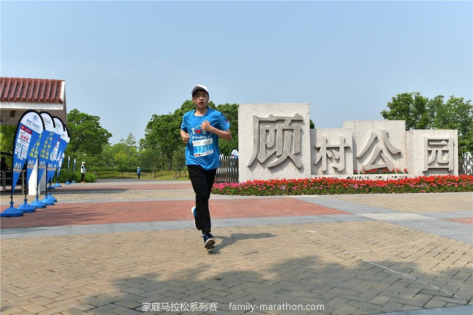 第二届上海市家庭马拉松 (33)