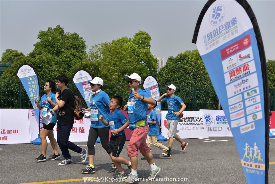 第二届上海市家庭马拉松 (39)