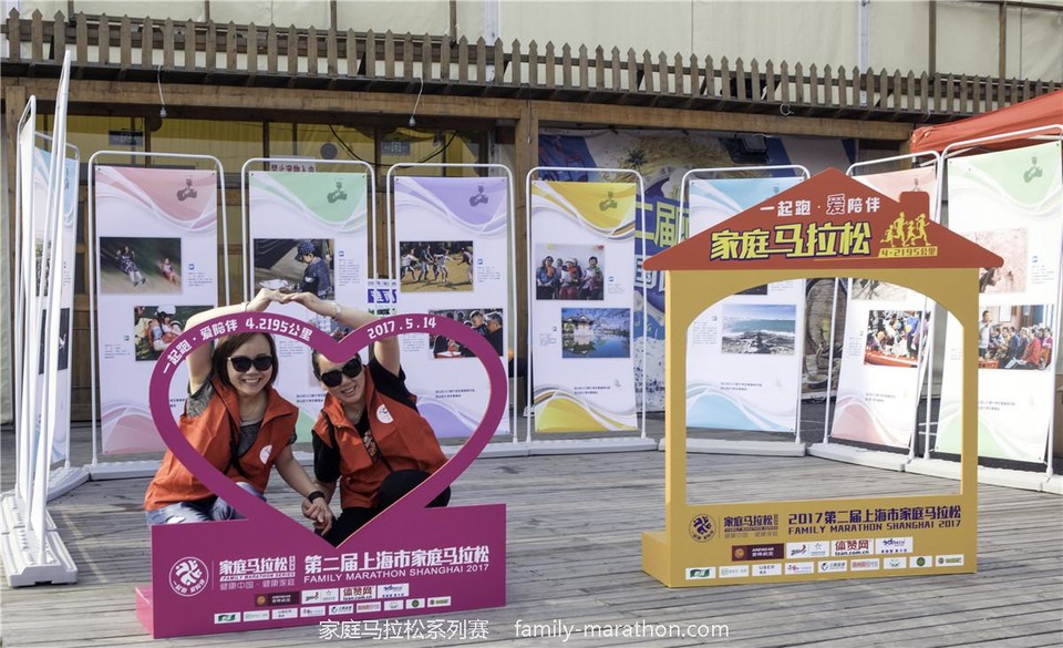 第二届上海市家庭马拉松 (46)