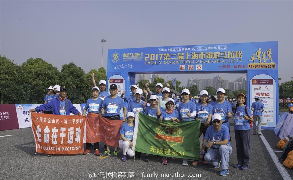 第二届上海市家庭马拉松 (47)