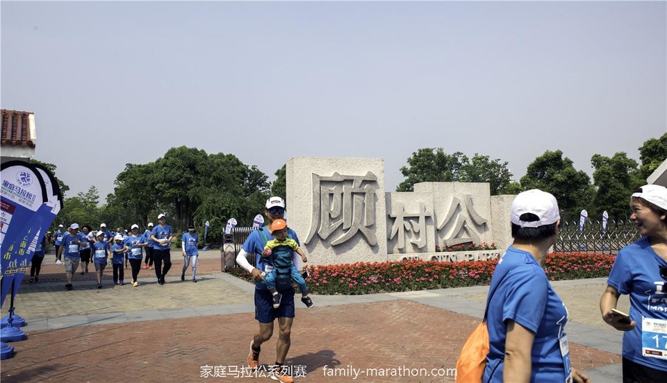 第二届上海市家庭马拉松 (57)