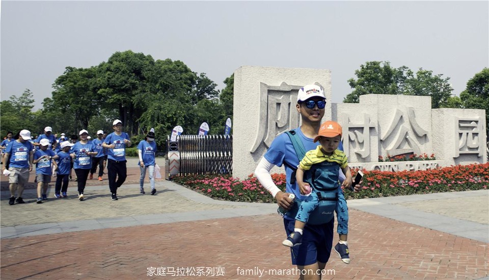 第二届上海市家庭马拉松 (58)