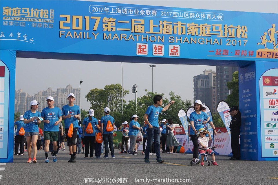 第二届上海市家庭马拉松 (63)