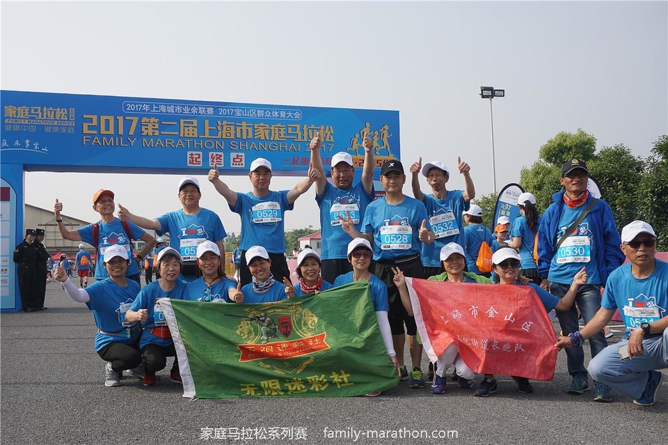 第二届上海市家庭马拉松 (64)
