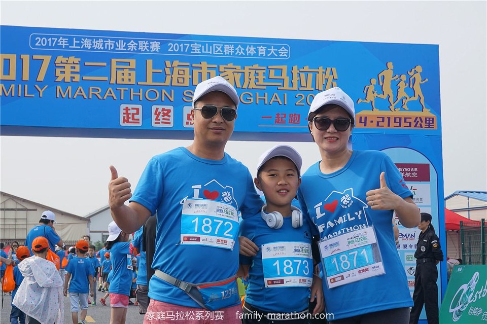 第二届上海市家庭马拉松 (66)