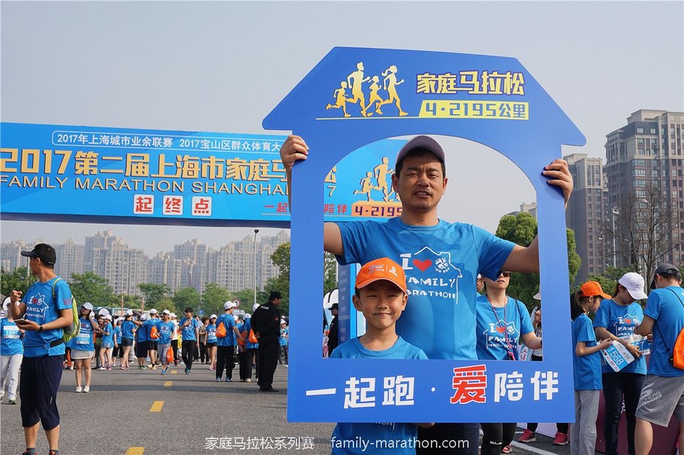 第二届上海市家庭马拉松 (67)