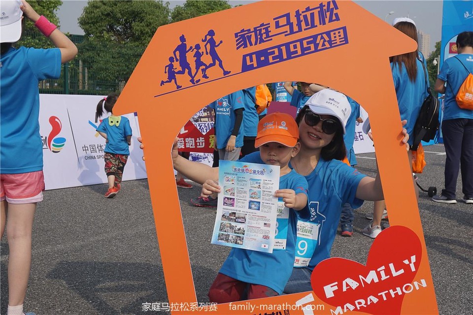 第二届上海市家庭马拉松 (68)