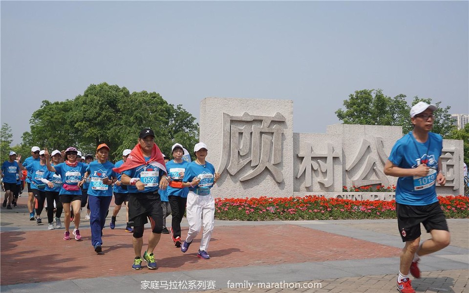 第二届上海市家庭马拉松 (72)