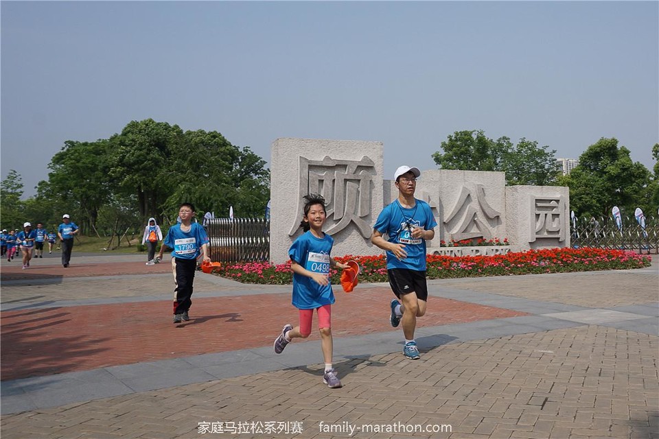 第二届上海市家庭马拉松 (73)