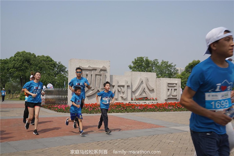 第二届上海市家庭马拉松 (74)