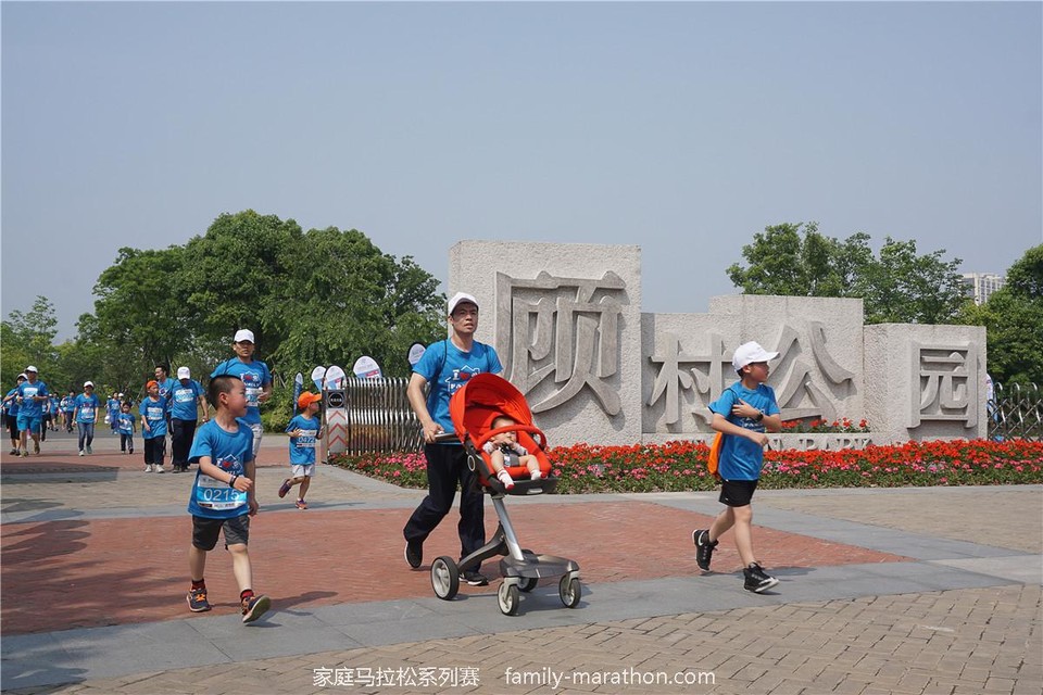 第二届上海市家庭马拉松 (76)
