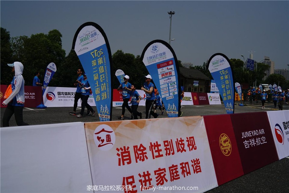 第二届上海市家庭马拉松 (82)
