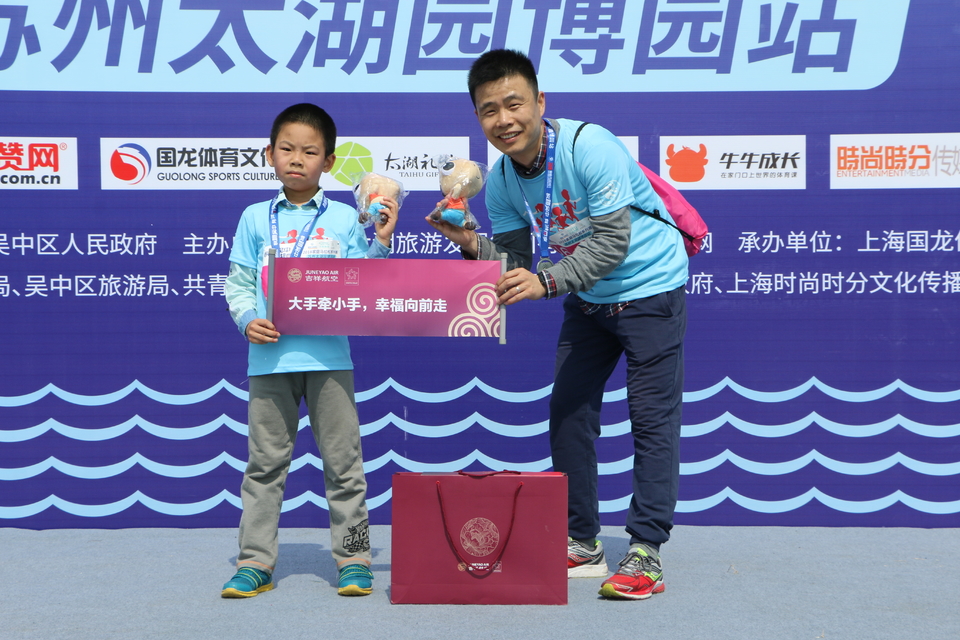 2018家庭马拉松系列赛苏州太湖园博园站 (3)