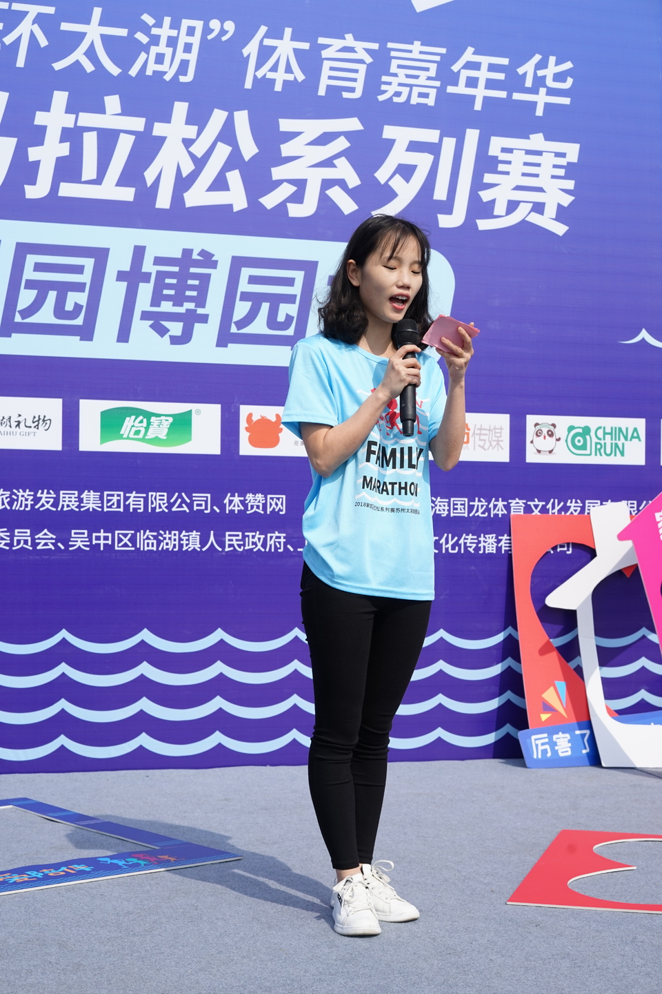 2018家庭马拉松系列赛苏州太湖园博园站 (7)