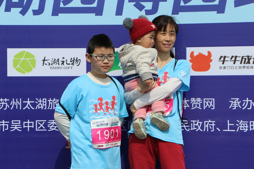 2018家庭马拉松系列赛苏州太湖园博园站 (34)