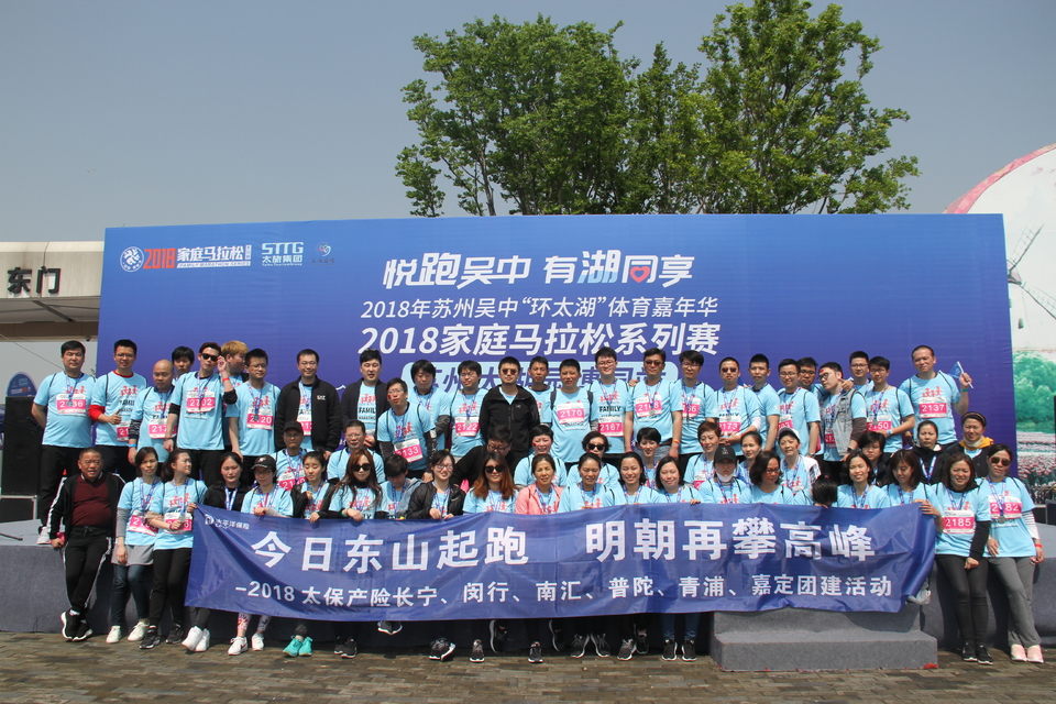 2018家庭马拉松系列赛苏中太湖园博园站 (45)