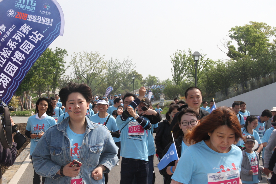 2018家庭马拉松系列赛苏中太湖园博园站 (57)