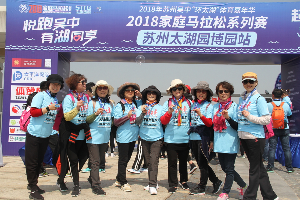 2018家庭马拉松系列赛苏中太湖园博园站 (107)
