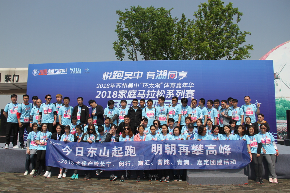 2018家庭马拉松系列赛苏中太湖园博园站 (111)