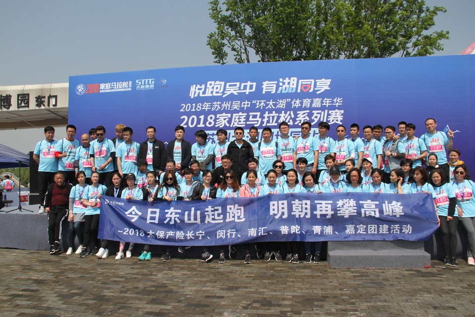 2018家庭马拉松系列赛苏中太湖园博园站 (112)