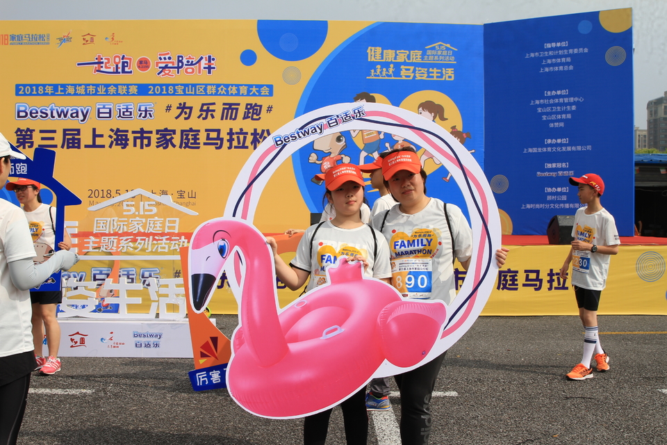 2018家庭马拉松上海顾村公园站