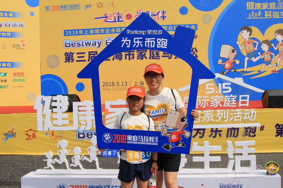 2018家庭马拉松上海顾村公园站