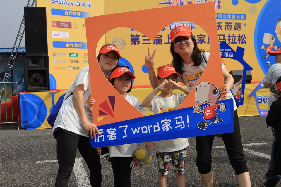 2018家庭马拉松上海顾村公园站