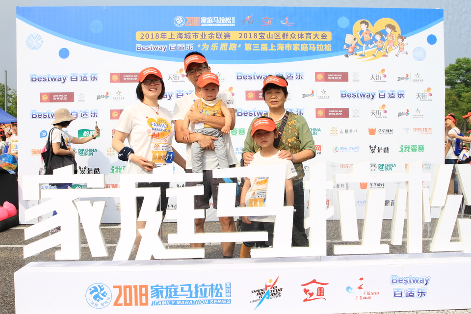 2018家庭马拉松上海顾村公园站