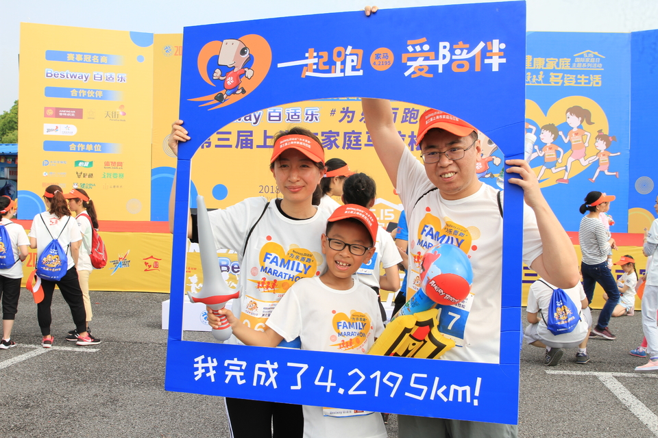 2018家庭马拉松上海顾村公园站